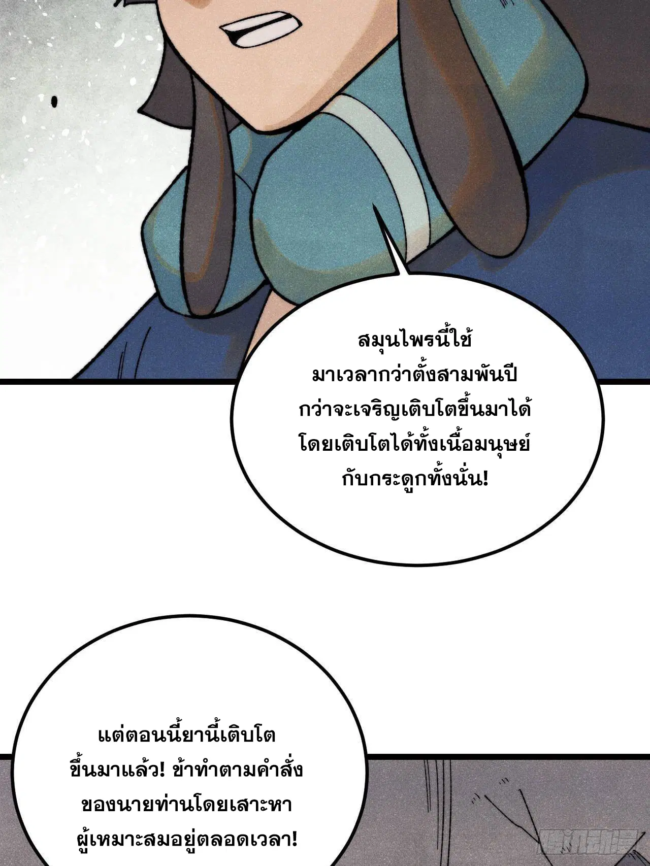 หน้า 61 จาก 91