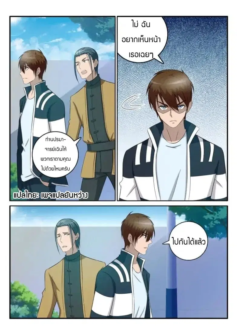 หน้า 6 จาก 10