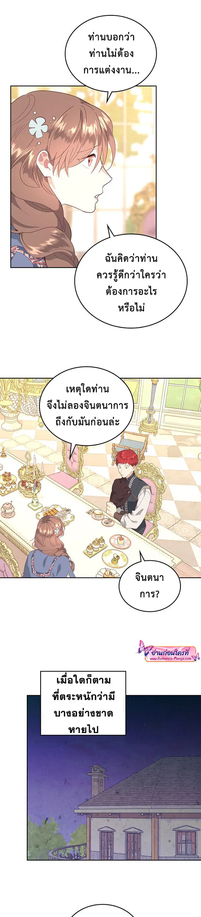 หน้า 17 จาก 21