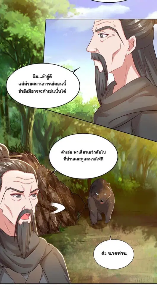 หน้า 6 จาก 21