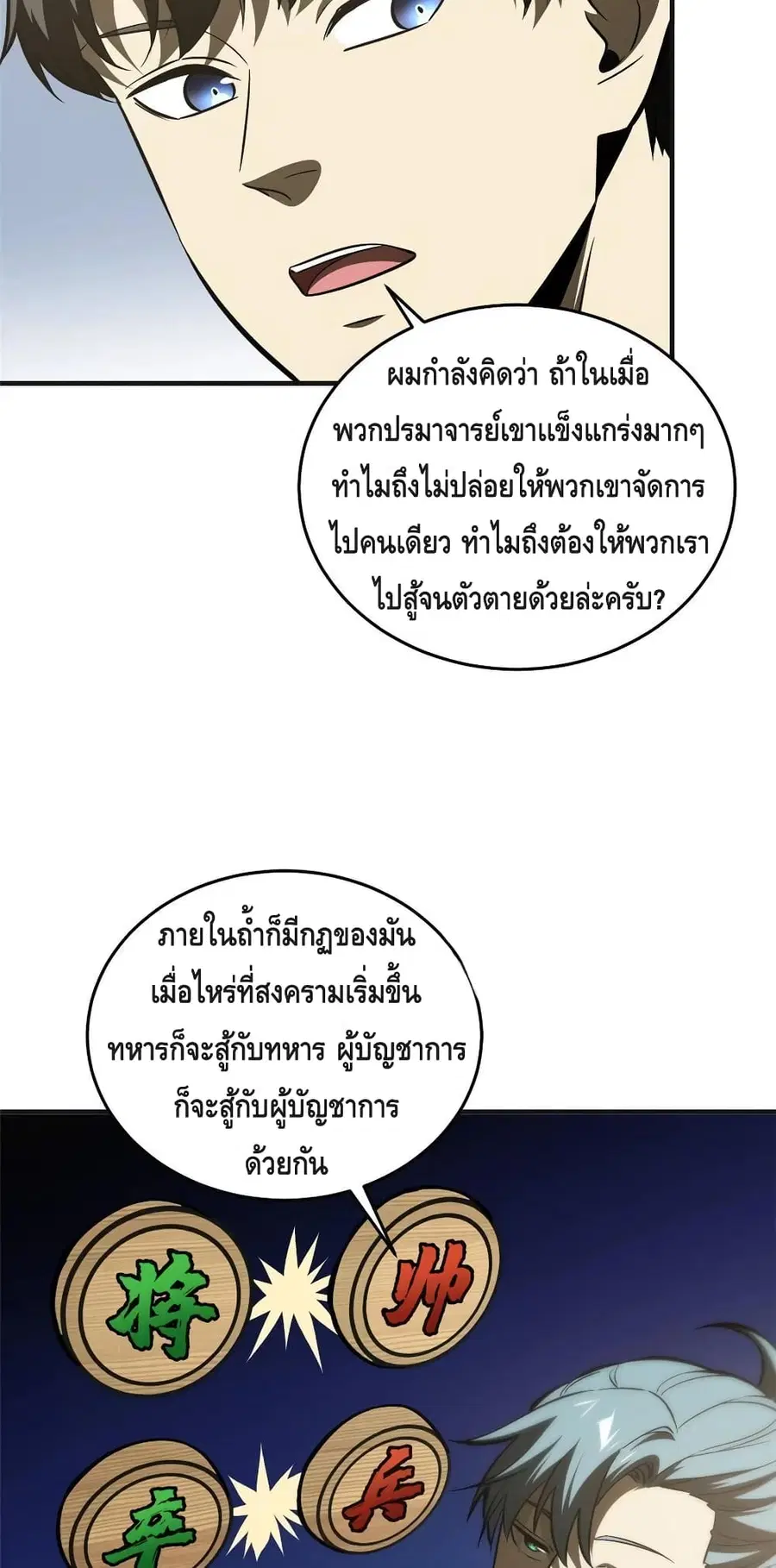 หน้า 17 จาก 42