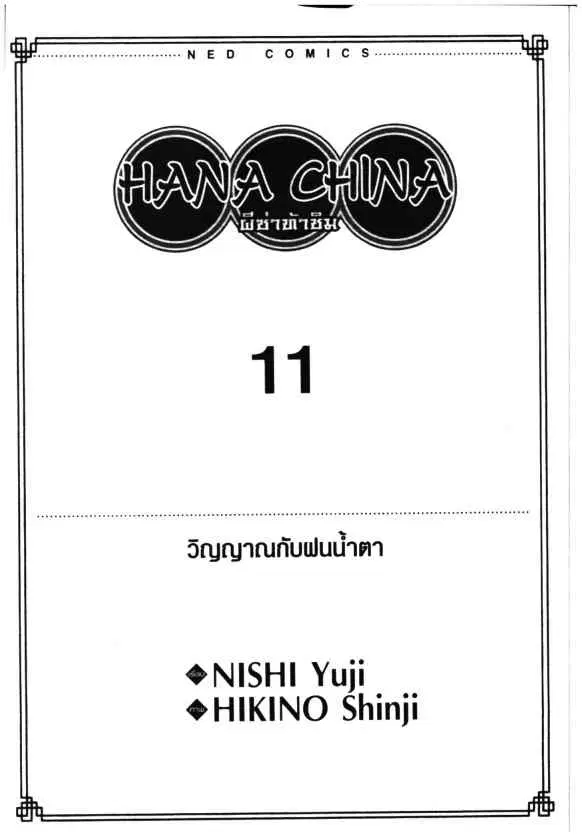 หน้า 1 จาก 28