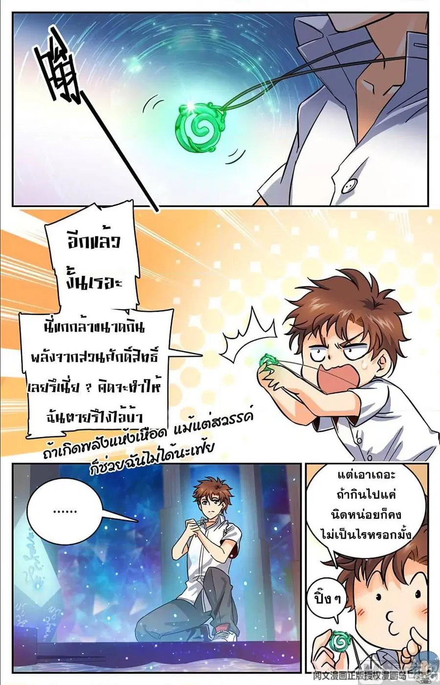 หน้า 5 จาก 12