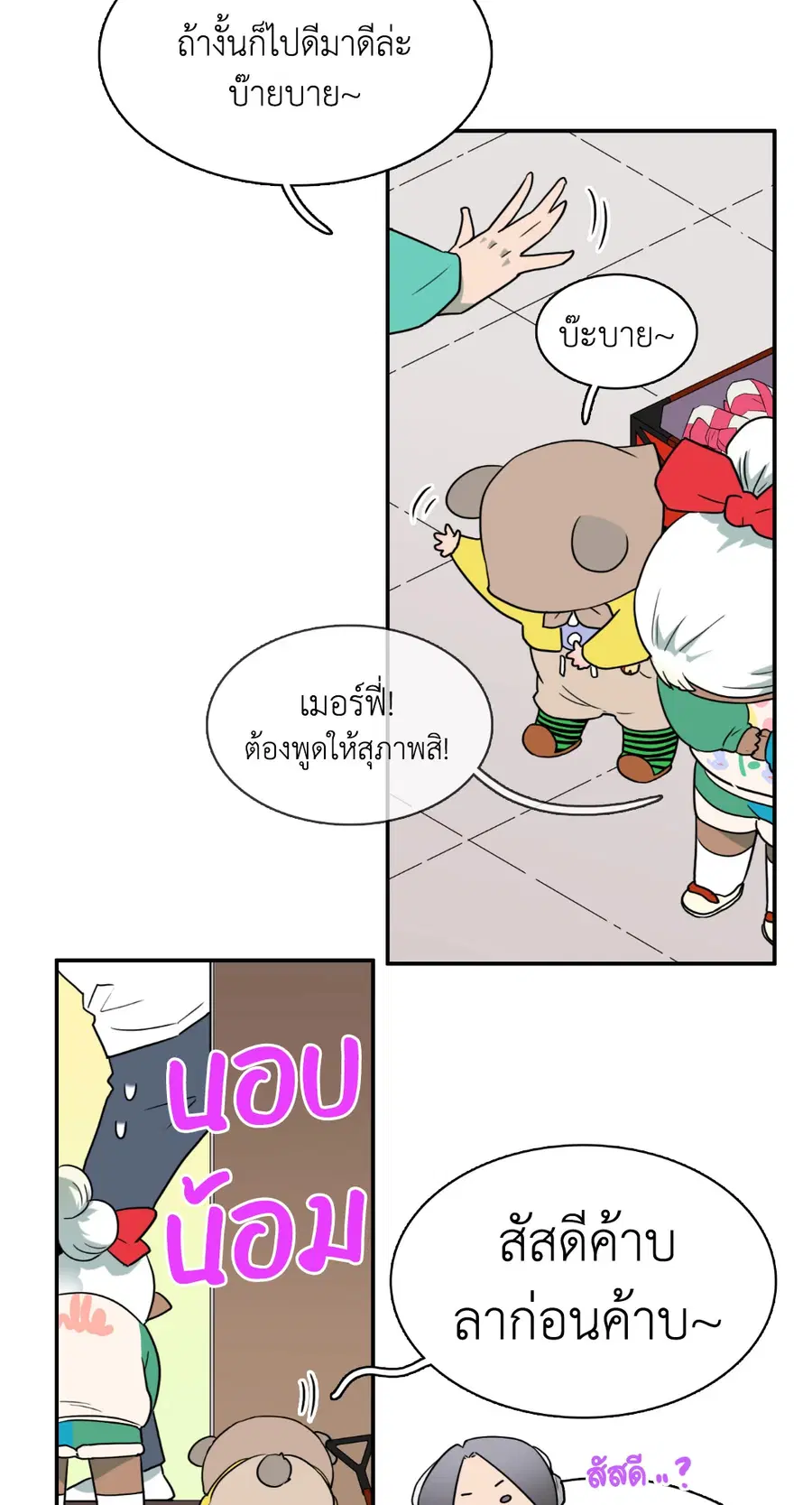 หน้า 31 จาก 72