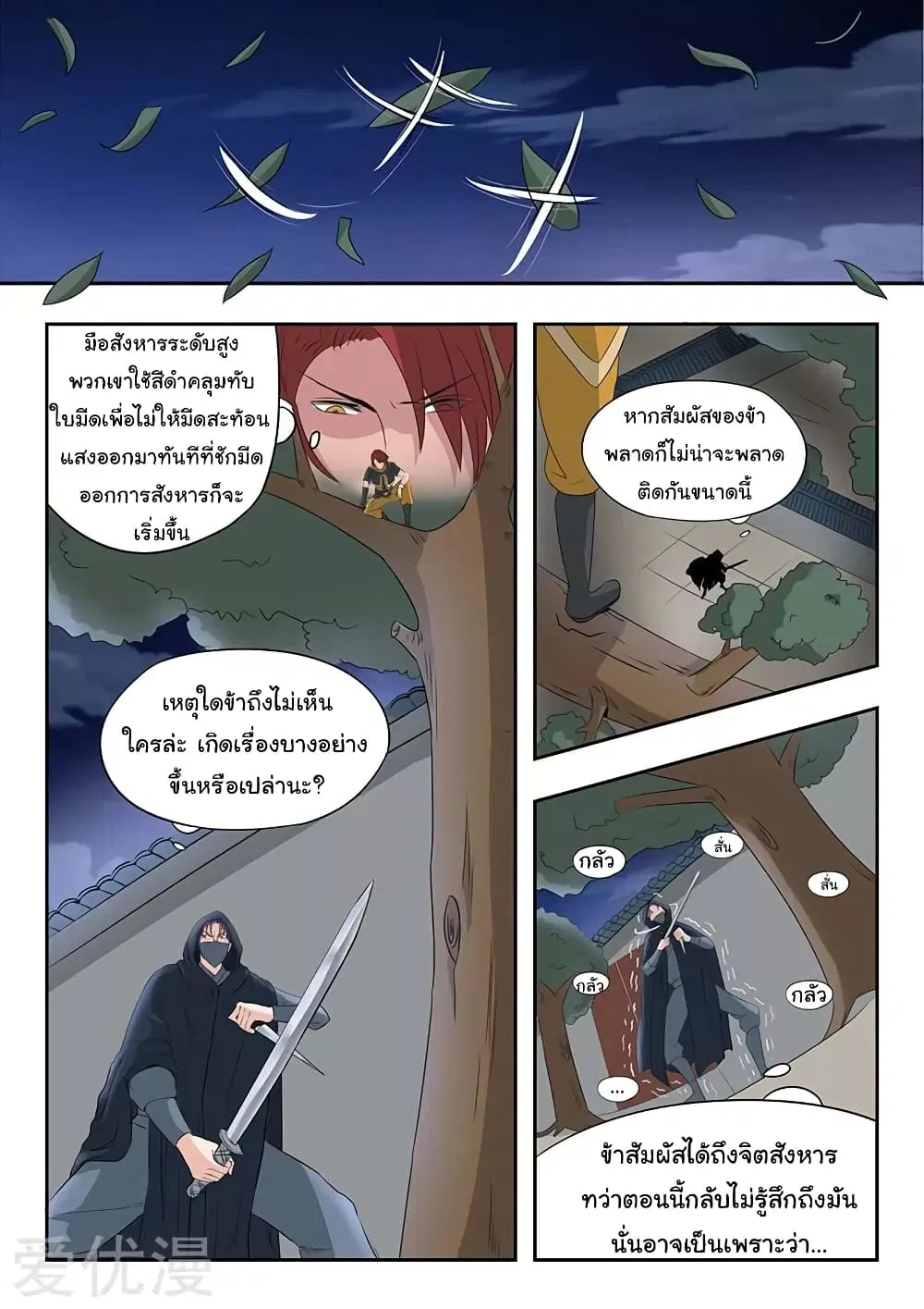หน้า 7 จาก 11