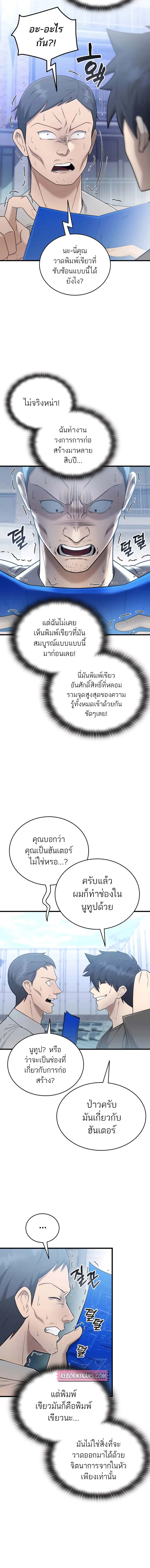 หน้า 9 จาก 17