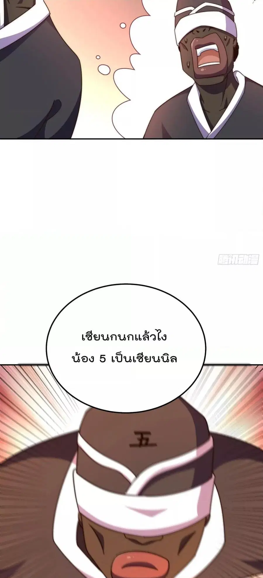 หน้า 54 จาก 102