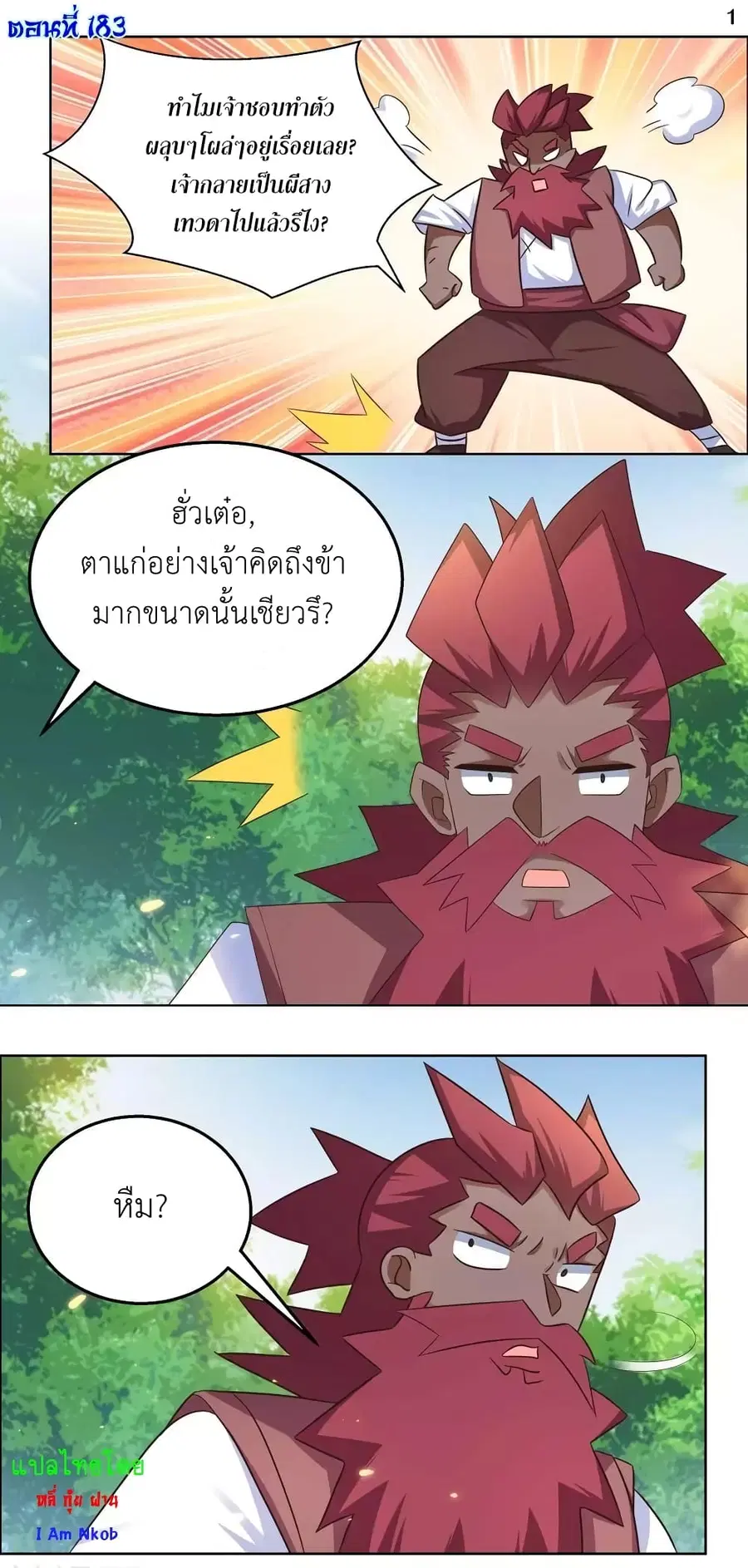 หน้า 3 จาก 19