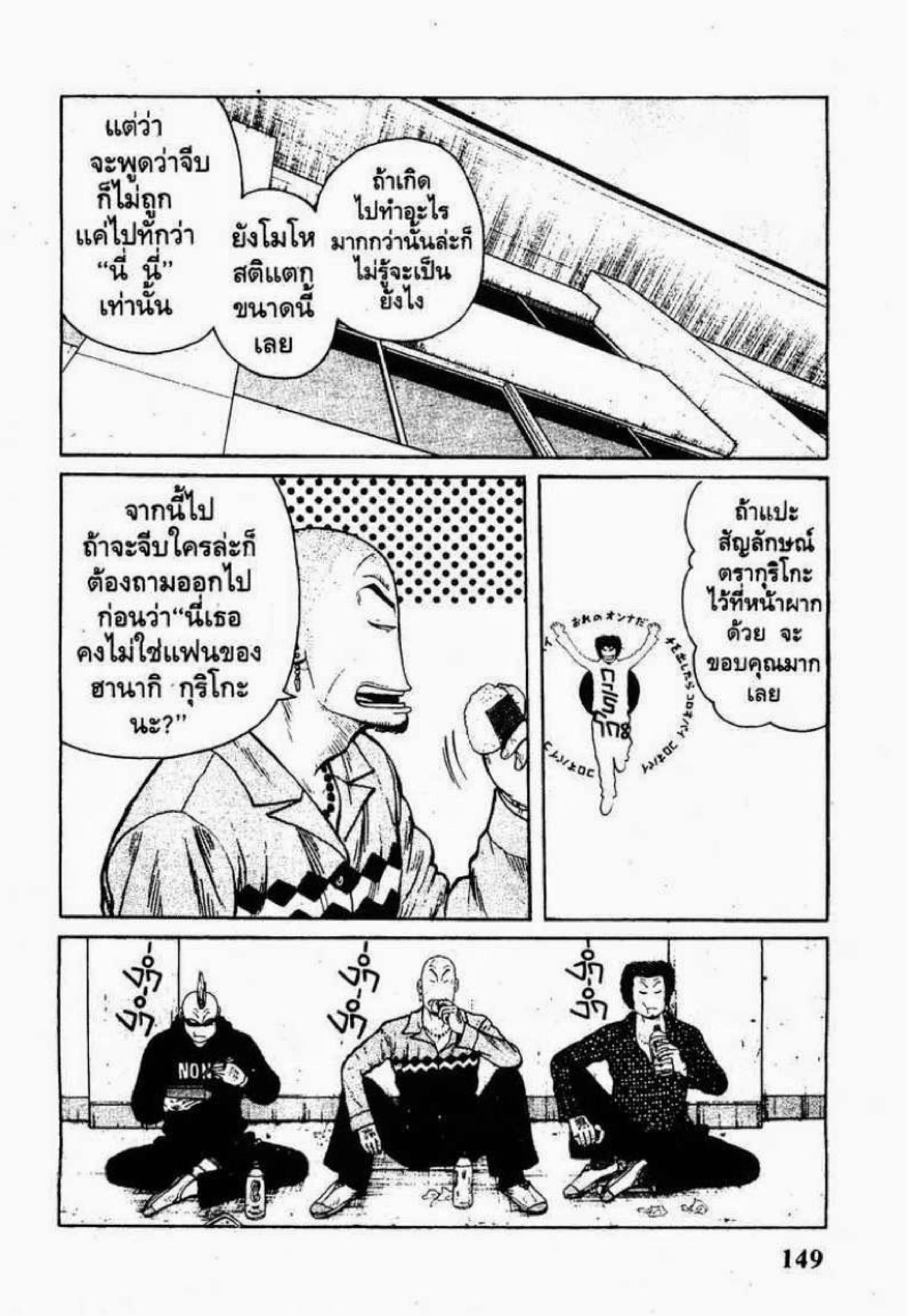 หน้า 55 จาก 59