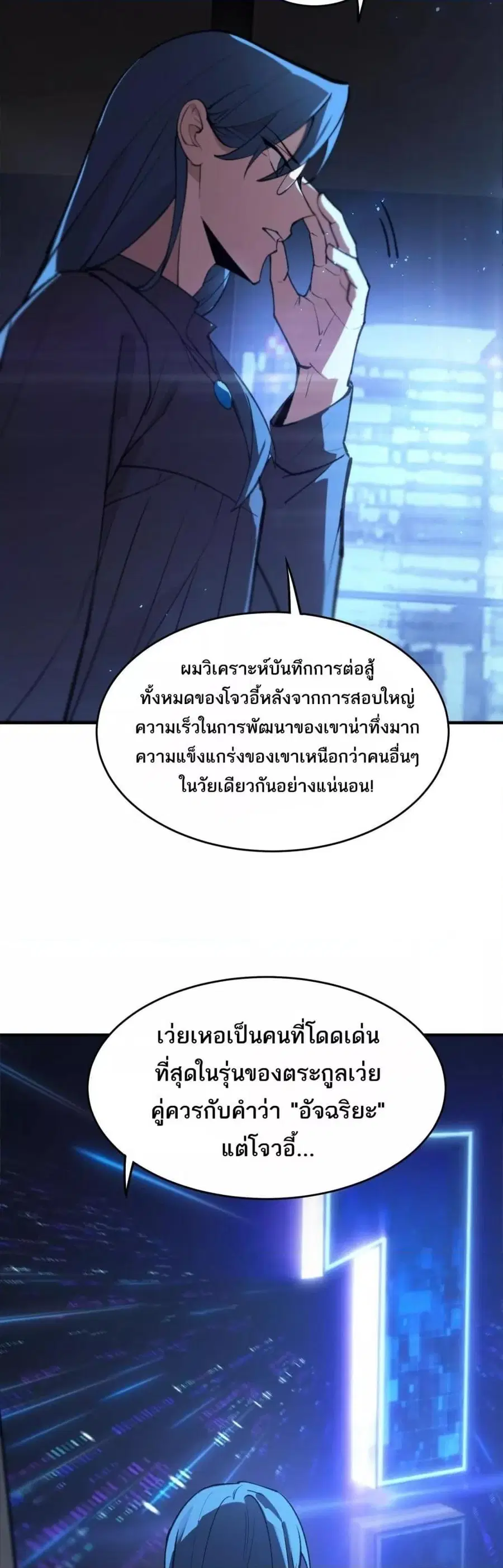 หน้า 49 จาก 52