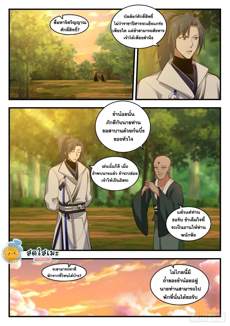 หน้า 2 จาก 15