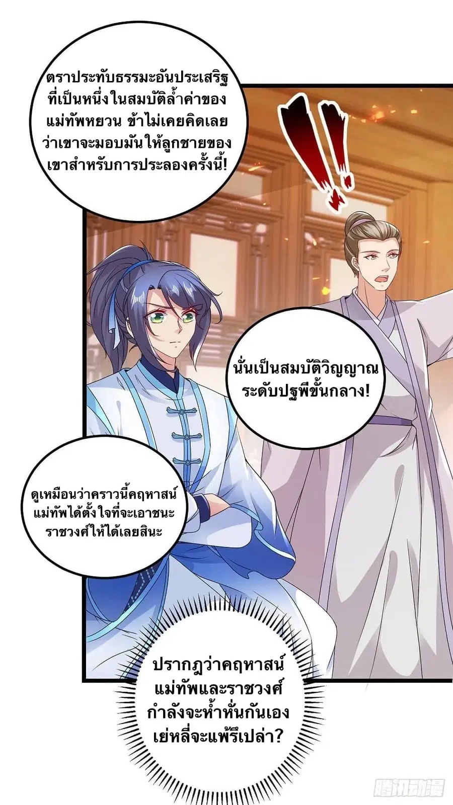 หน้า 26 จาก 28