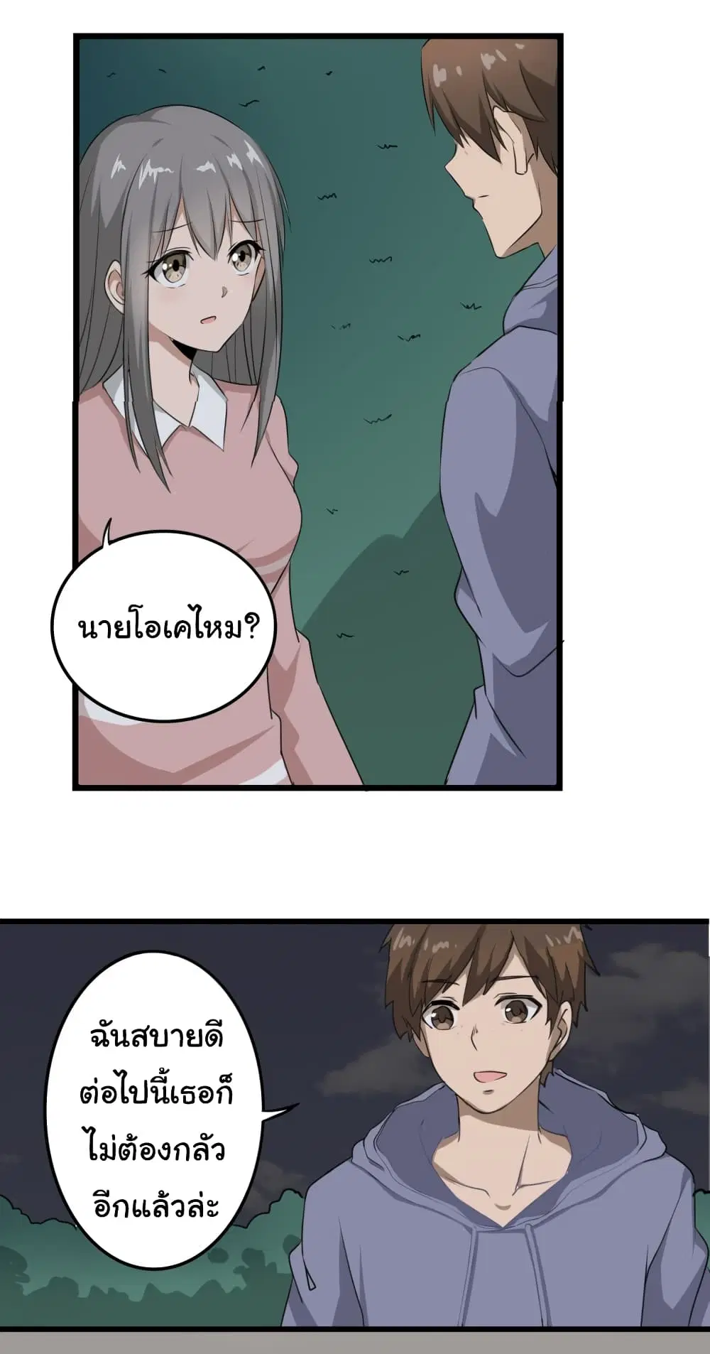หน้า 49 จาก 53