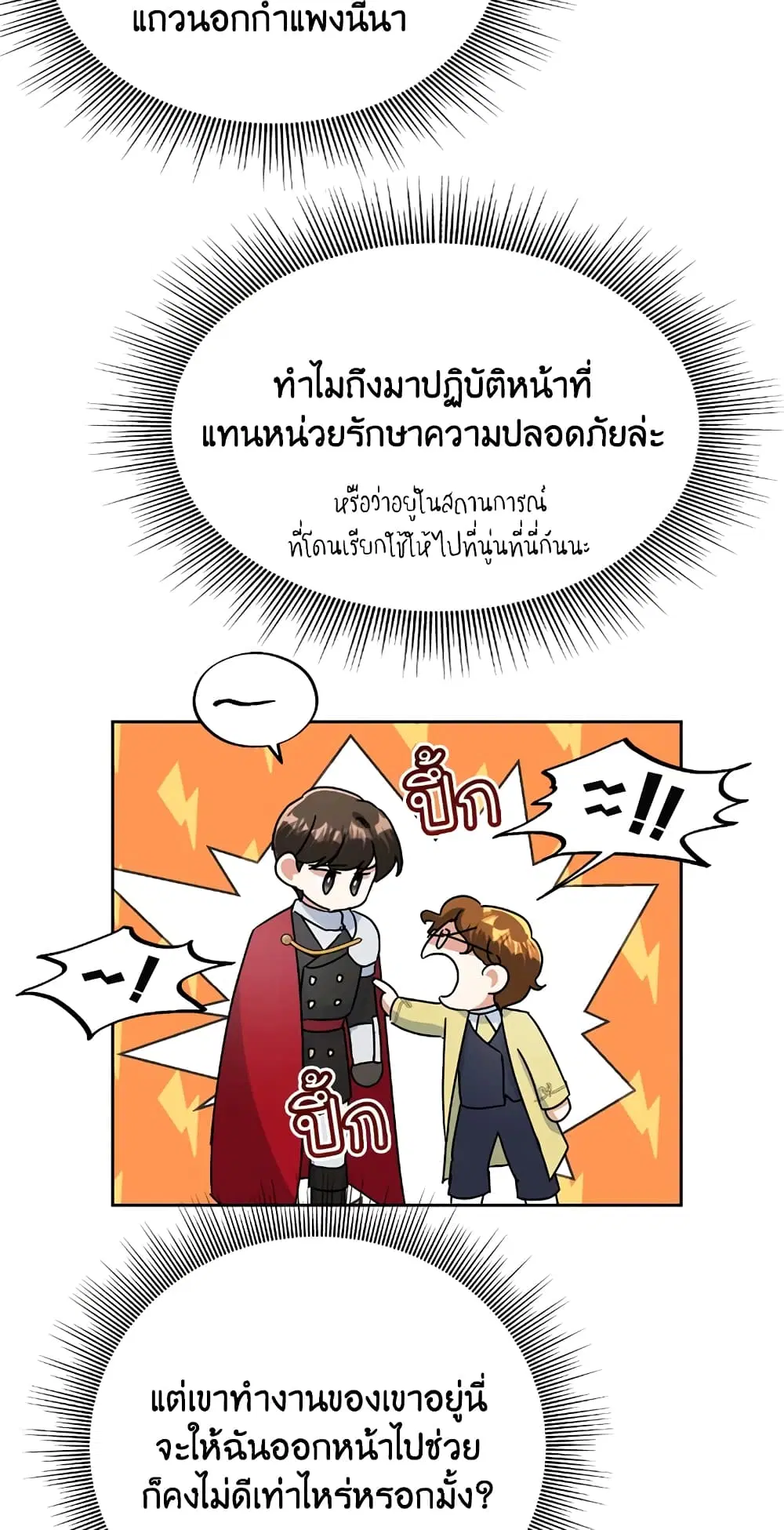 หน้า 16 จาก 72