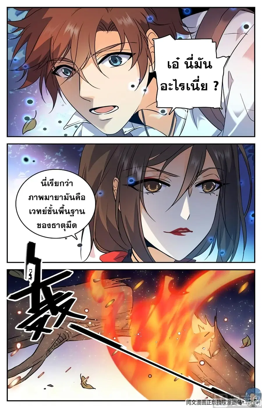 หน้า 9 จาก 12