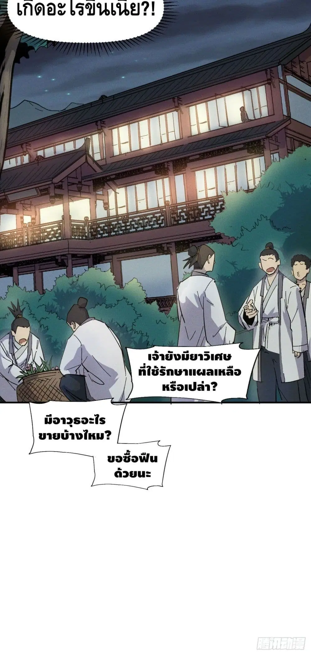 หน้า 31 จาก 32