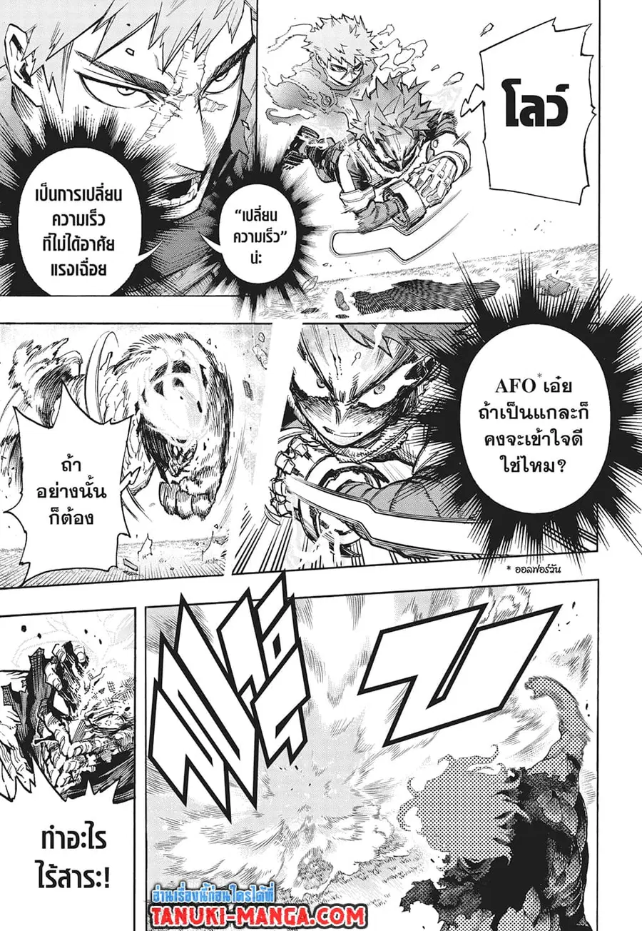 หน้า 7 จาก 12