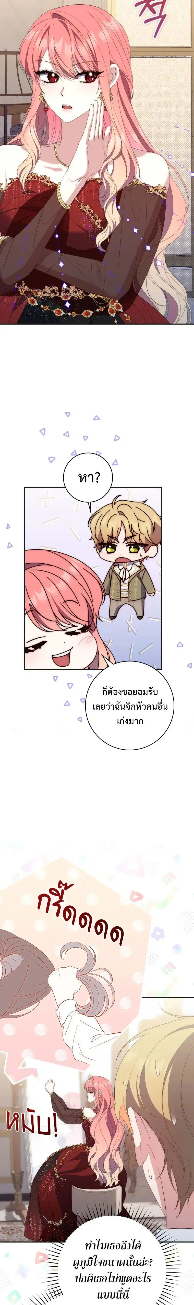 หน้า 21 จาก 26
