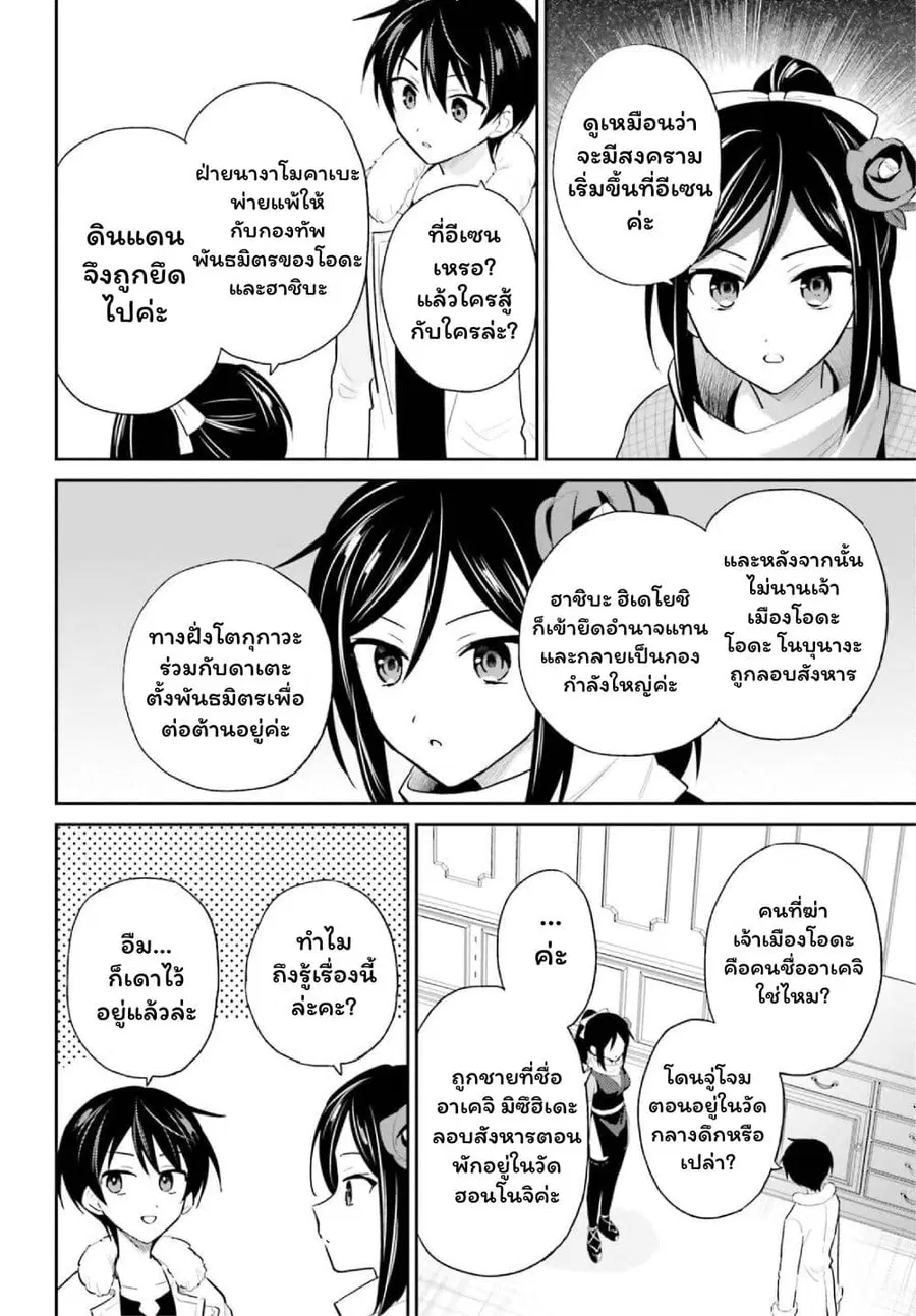 หน้า 8 จาก 24