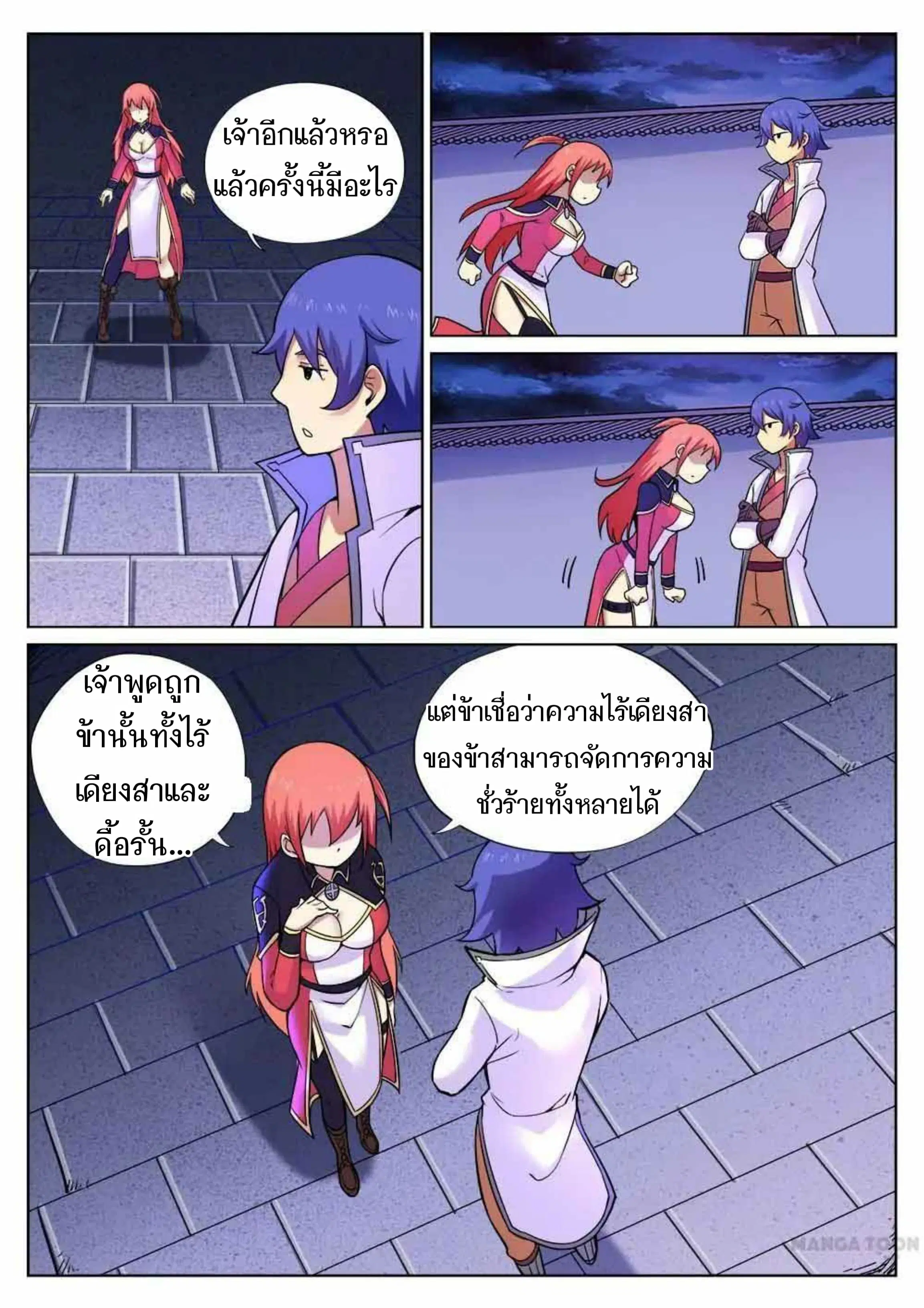 หน้า 3 จาก 11