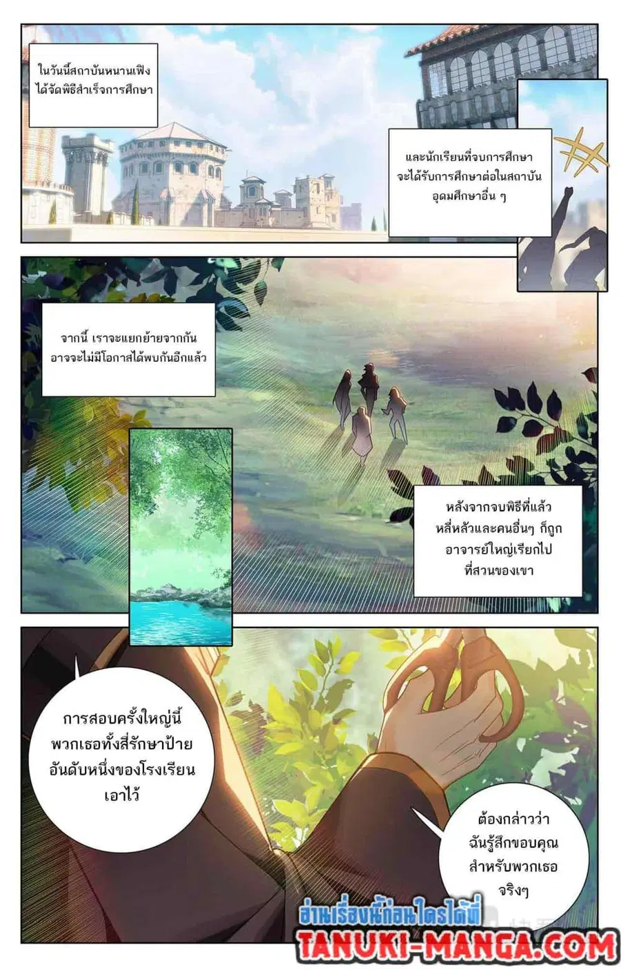 หน้า 7 จาก 11
