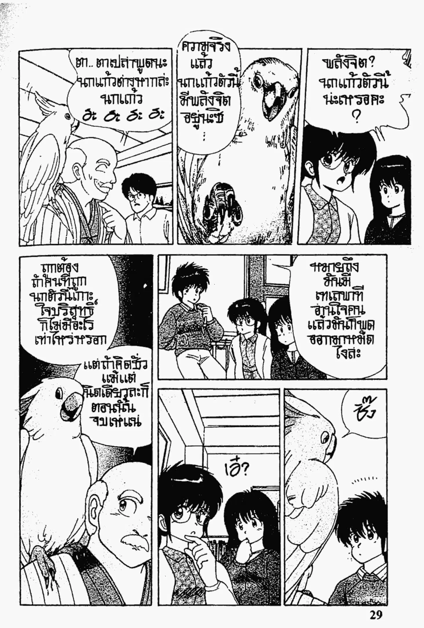 หน้า 5 จาก 20