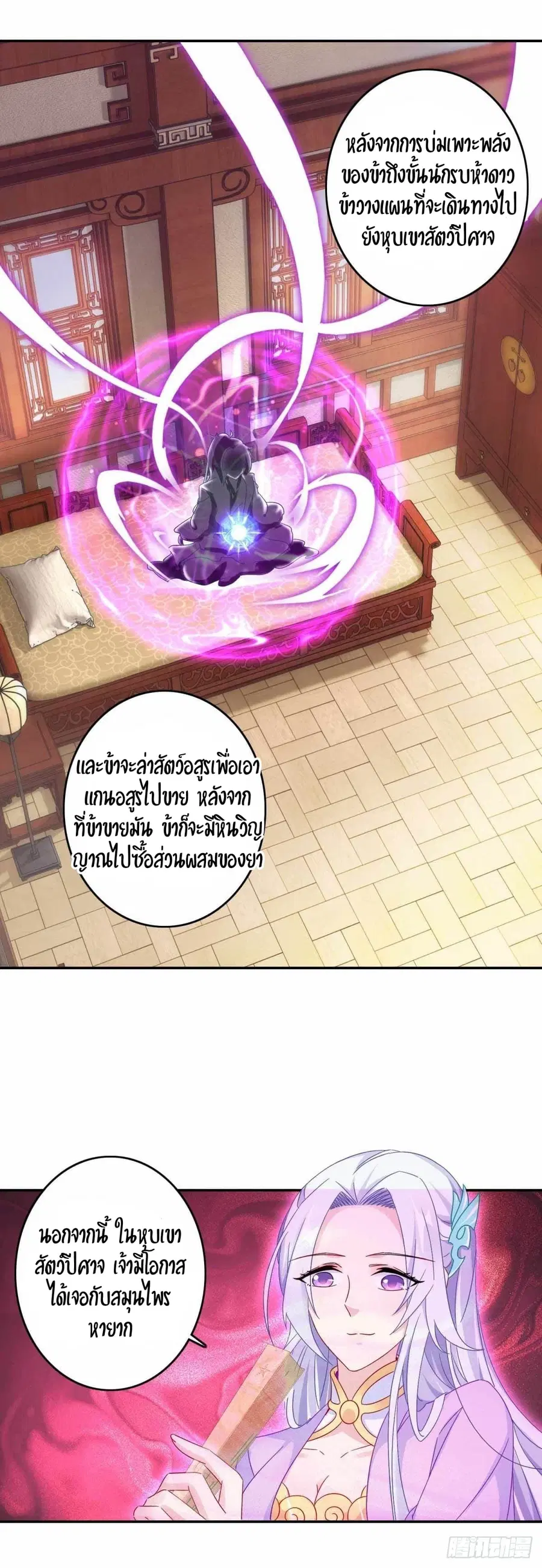 หน้า 3 จาก 36