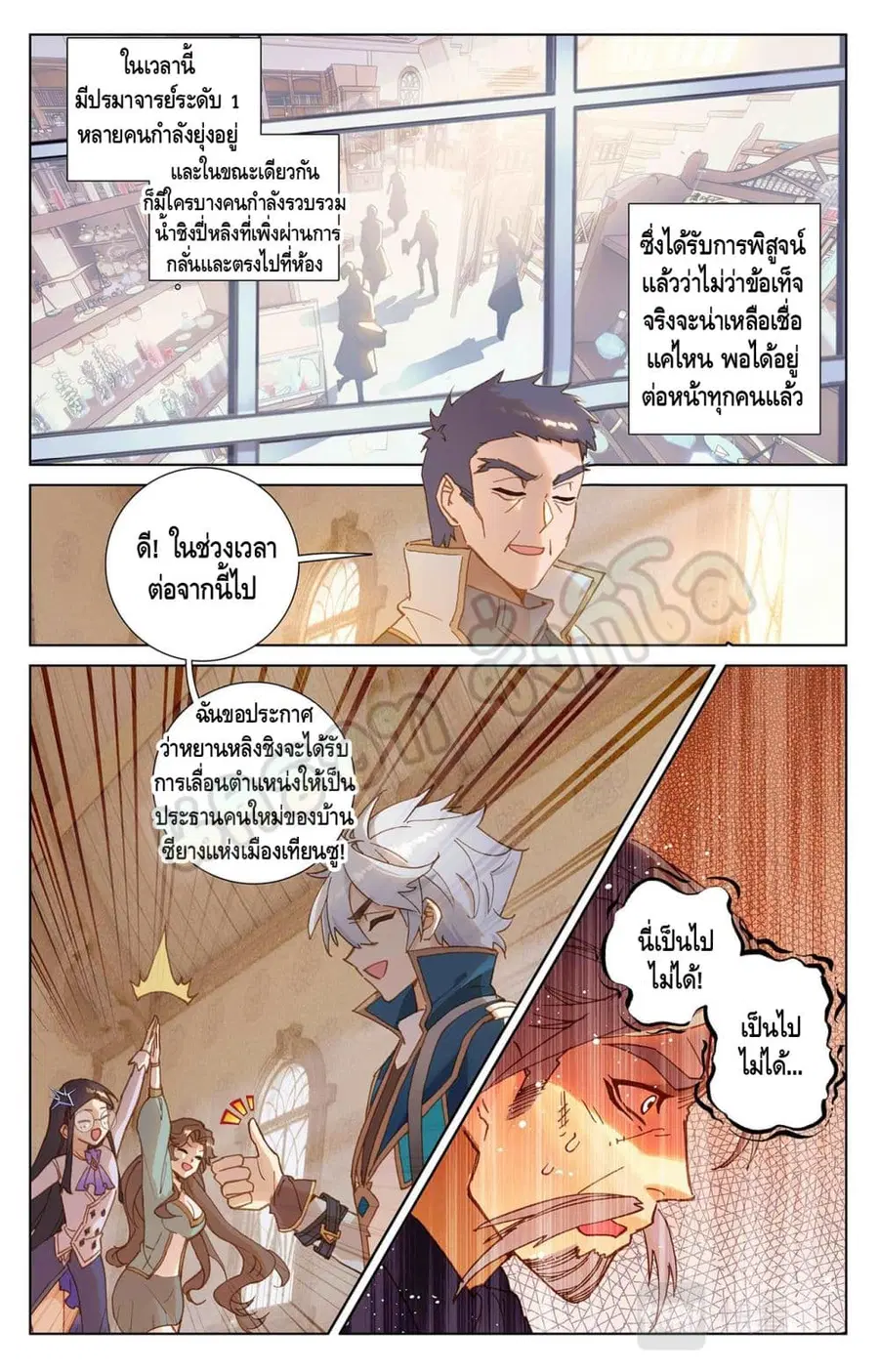 หน้า 2 จาก 10