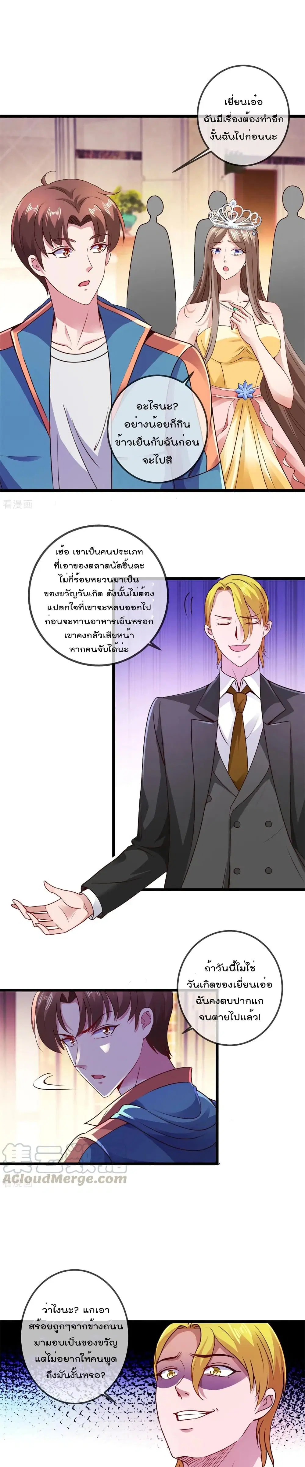 หน้า 2 จาก 12
