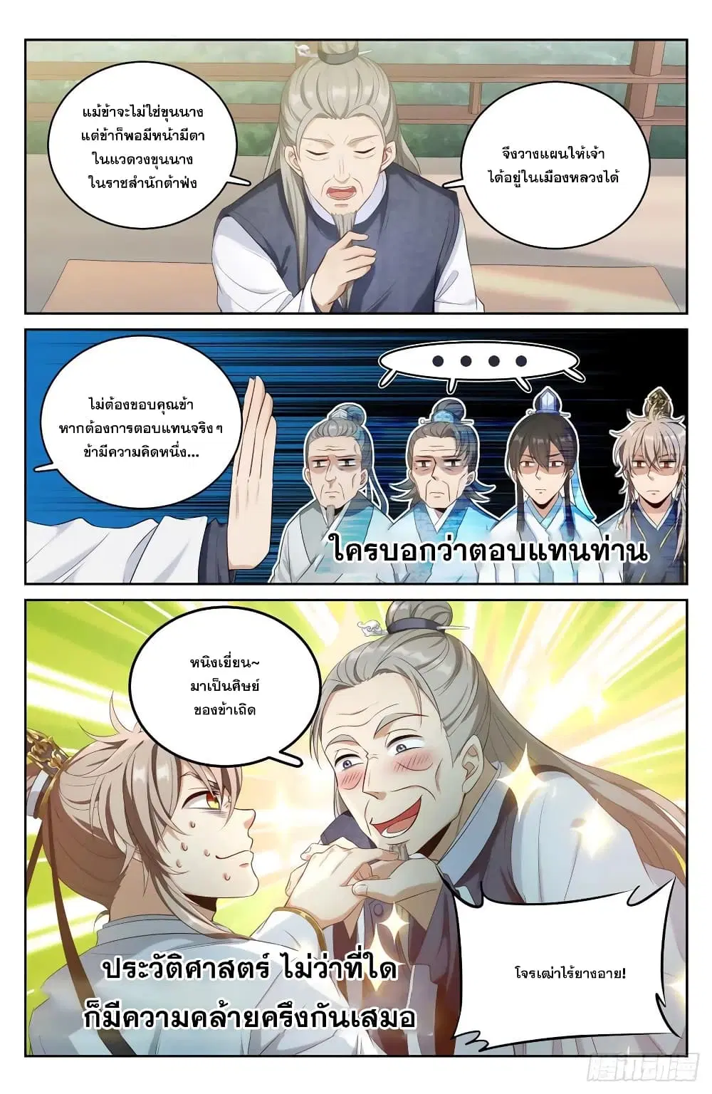 หน้า 2 จาก 16
