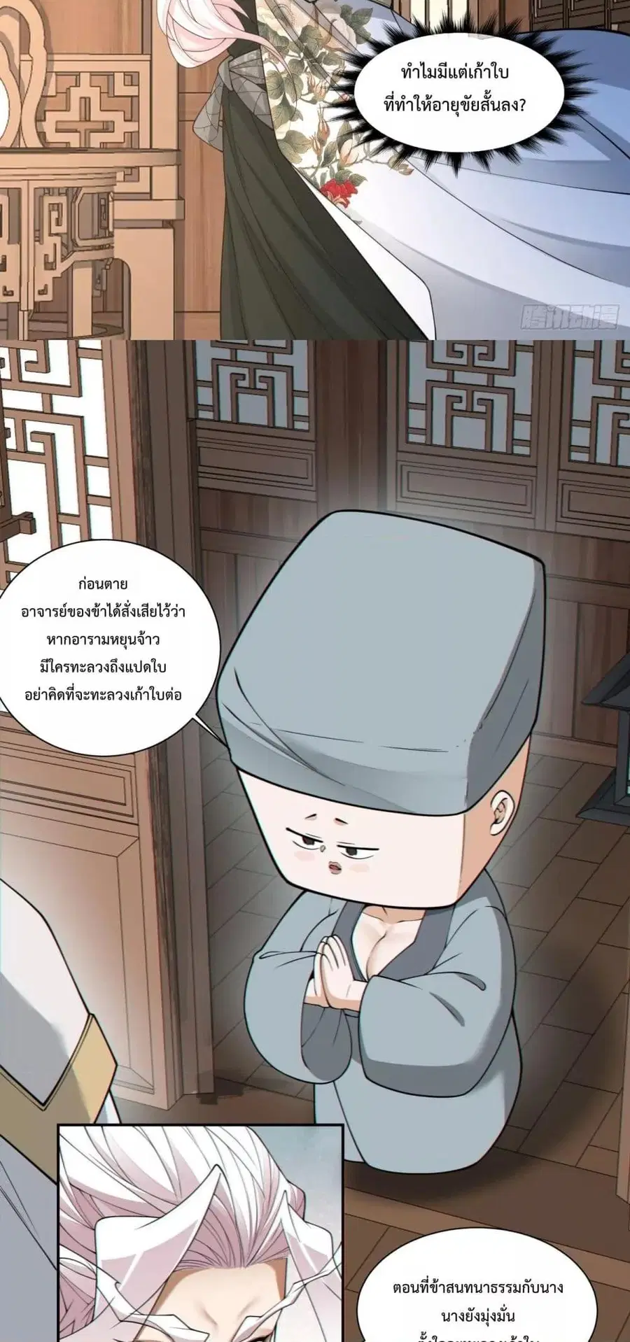 หน้า 28 จาก 32