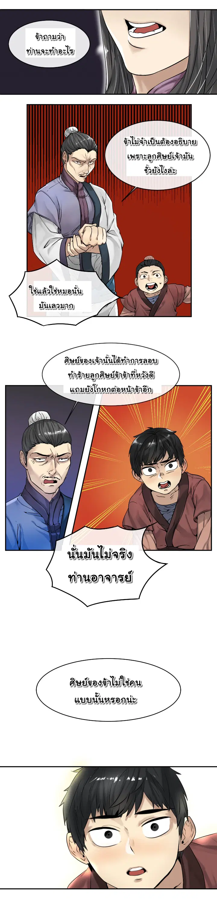 หน้า 9 จาก 16