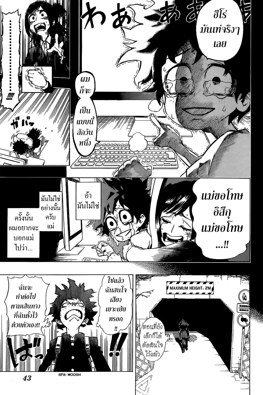 หน้า 20 จาก 53