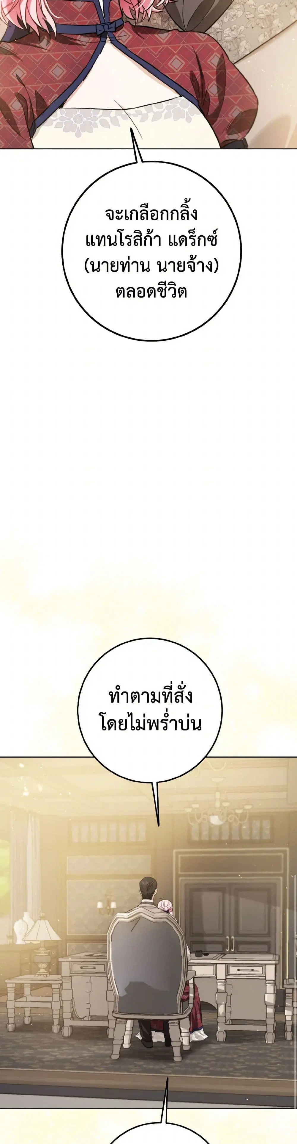 หน้า 23 จาก 38