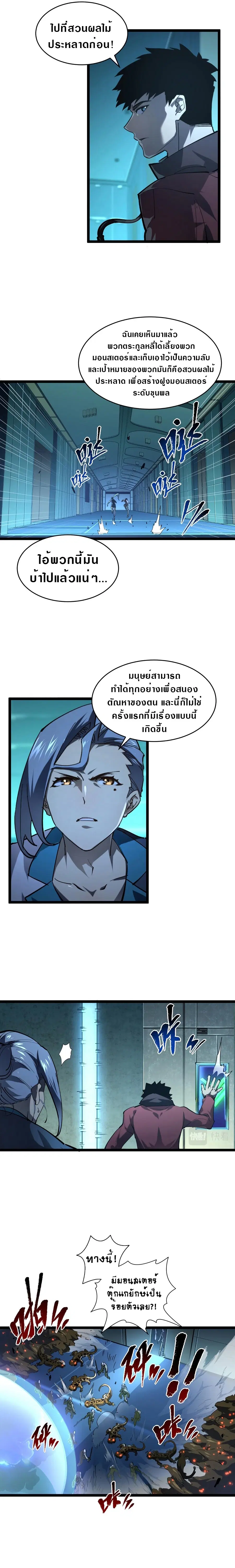 หน้า 8 จาก 10