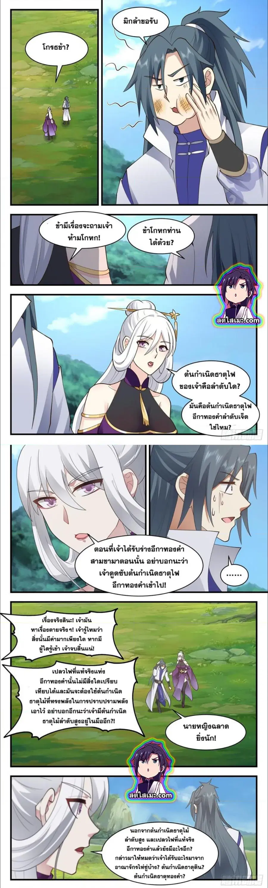 หน้า 5 จาก 7
