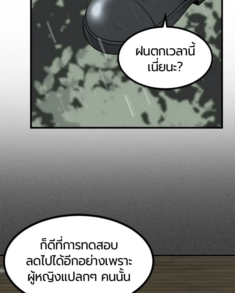 หน้า 79 จาก 145
