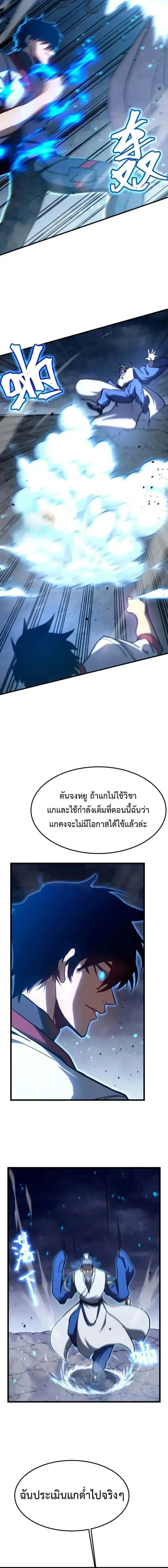 หน้า 6 จาก 18