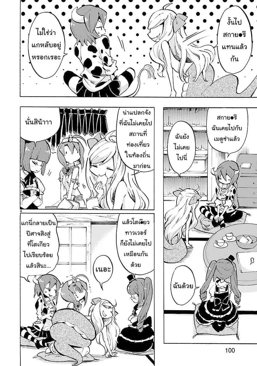 หน้า 4 จาก 10