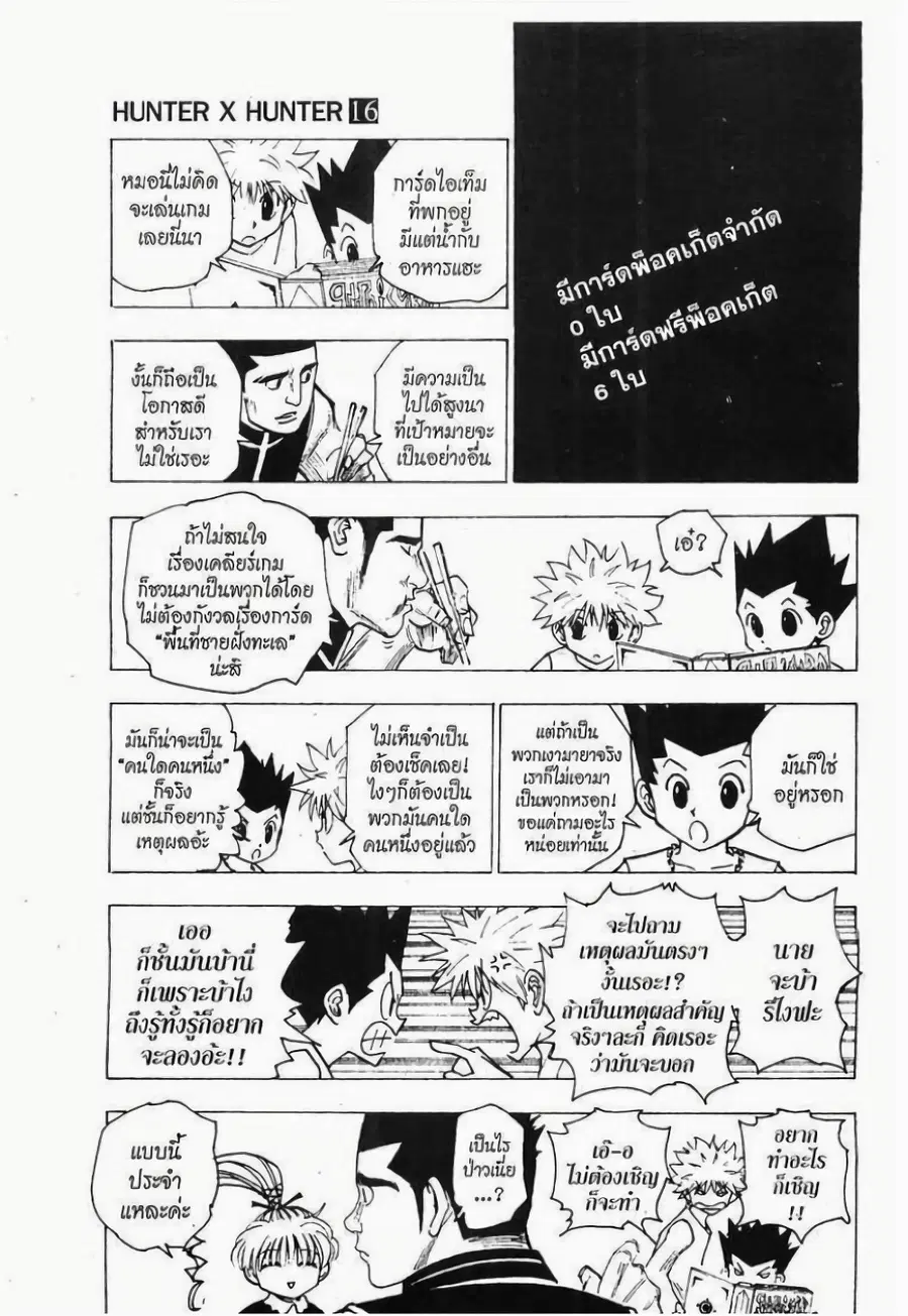 หน้า 7 จาก 15