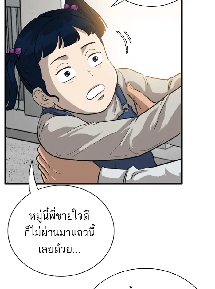 หน้า 49 จาก 175