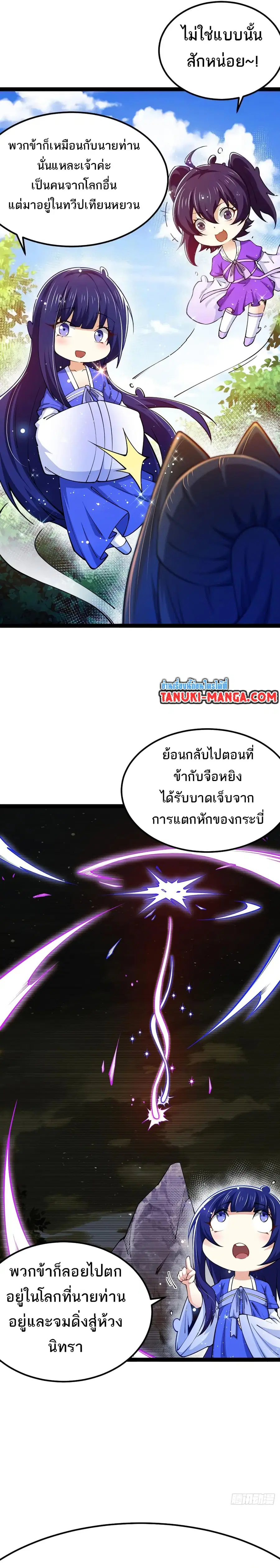 หน้า 3 จาก 9