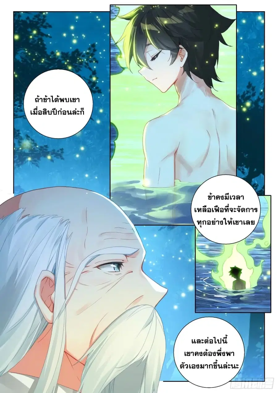 หน้า 13 จาก 18