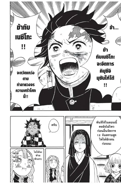 หน้า 88 จาก 195
