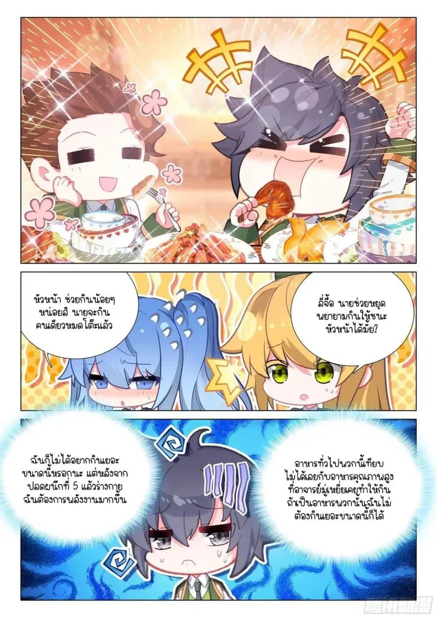หน้า 7 จาก 16