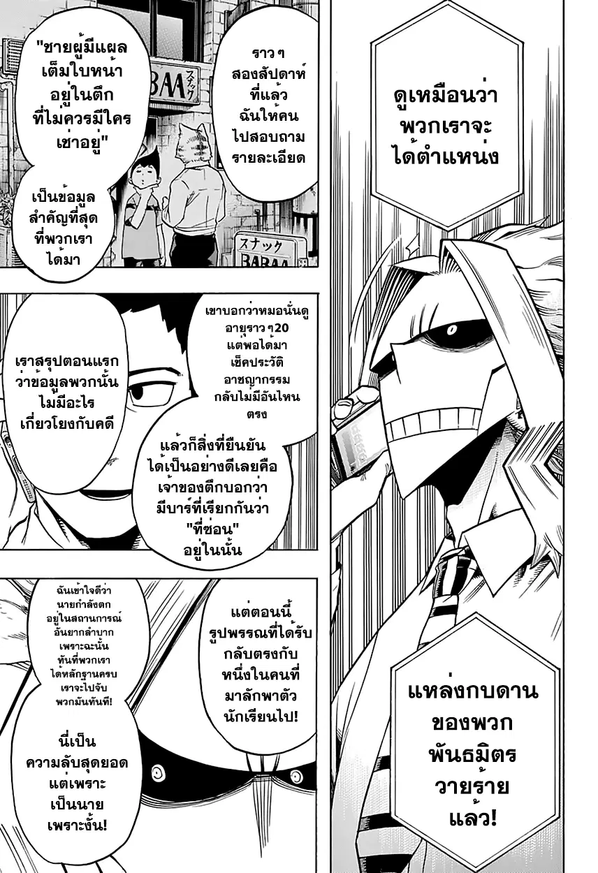 หน้า 9 จาก 19