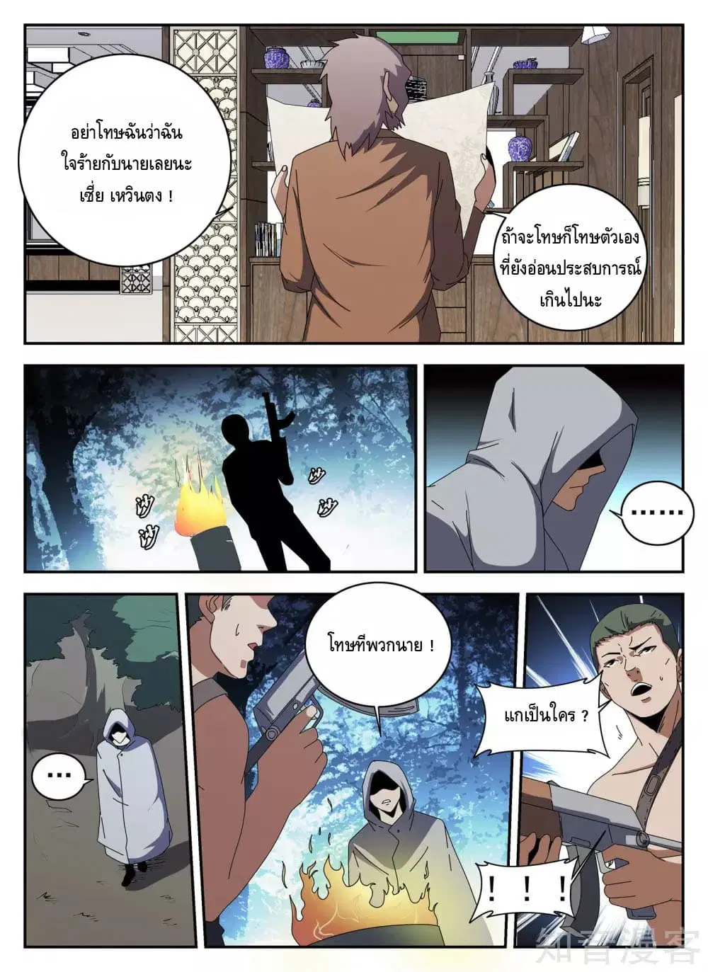 หน้า 5 จาก 13