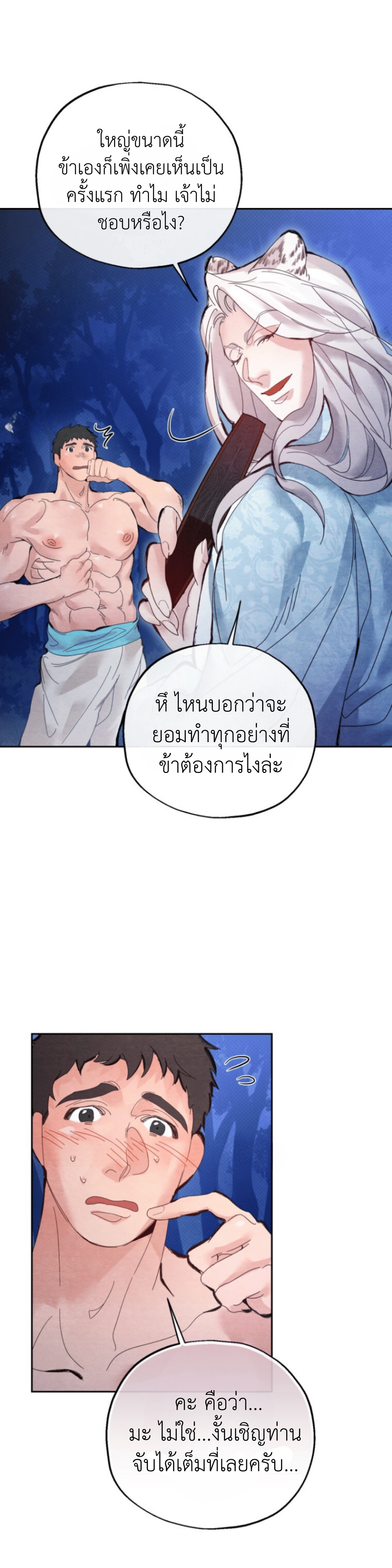 หน้า 29 จาก 37