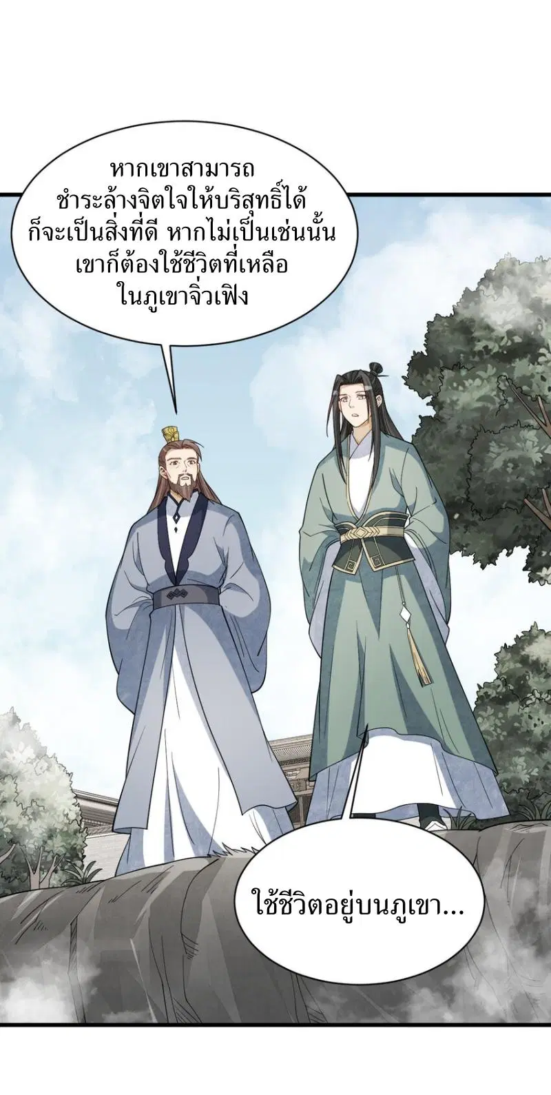 หน้า 19 จาก 43