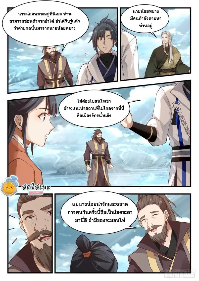 หน้า 7 จาก 16